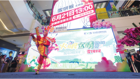 “雪饼猴”助阵nangong28新生活年中大促活动